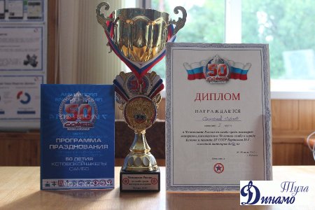 Ветераны Тульского динамо стали чемпионами России по самбо.