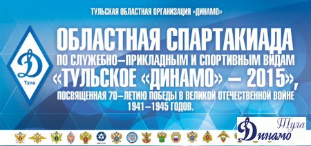 10 и 17 апреля в стрелковом тире Динамо пройдут соревнования по стрельбе из боевого оружия.