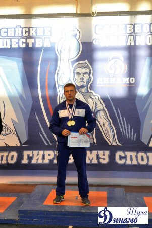 Всероссийские соревнования по гиревому спорту среди региональных организаций Общества «Динамо»
