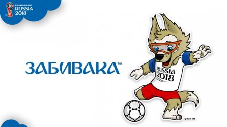 Знакомьтесь: Забивака™, Официальный талисман Чемпионата мира по футболу FIFA 2018 в России